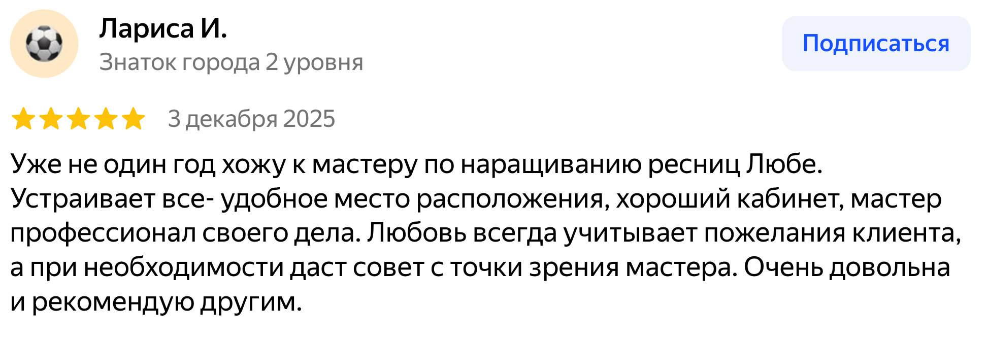 Отзыв Ларисы И.