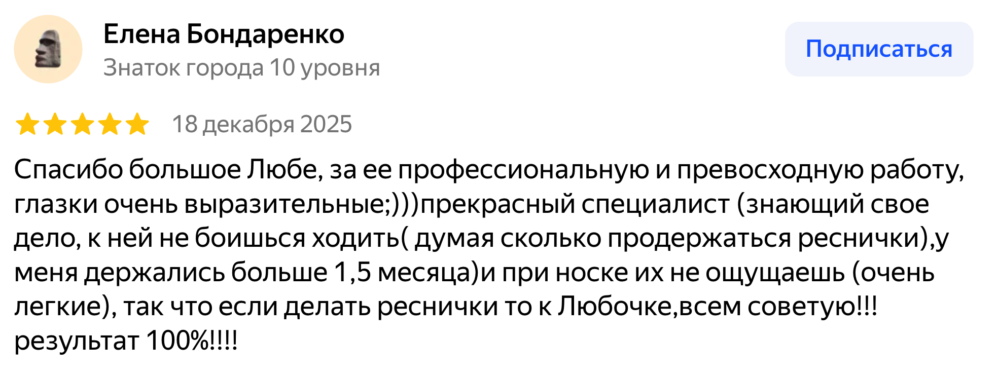 Отзыв Елены Бондаренко